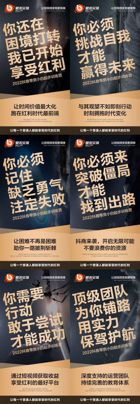 源文件下载【抖音短视频微商造势预热招商大字报海报】编号：78560009090036865