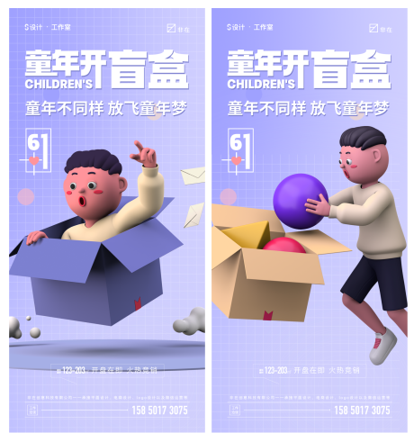 源文件下载【享设计】搜索编号：40580009162931953【儿童节海报】