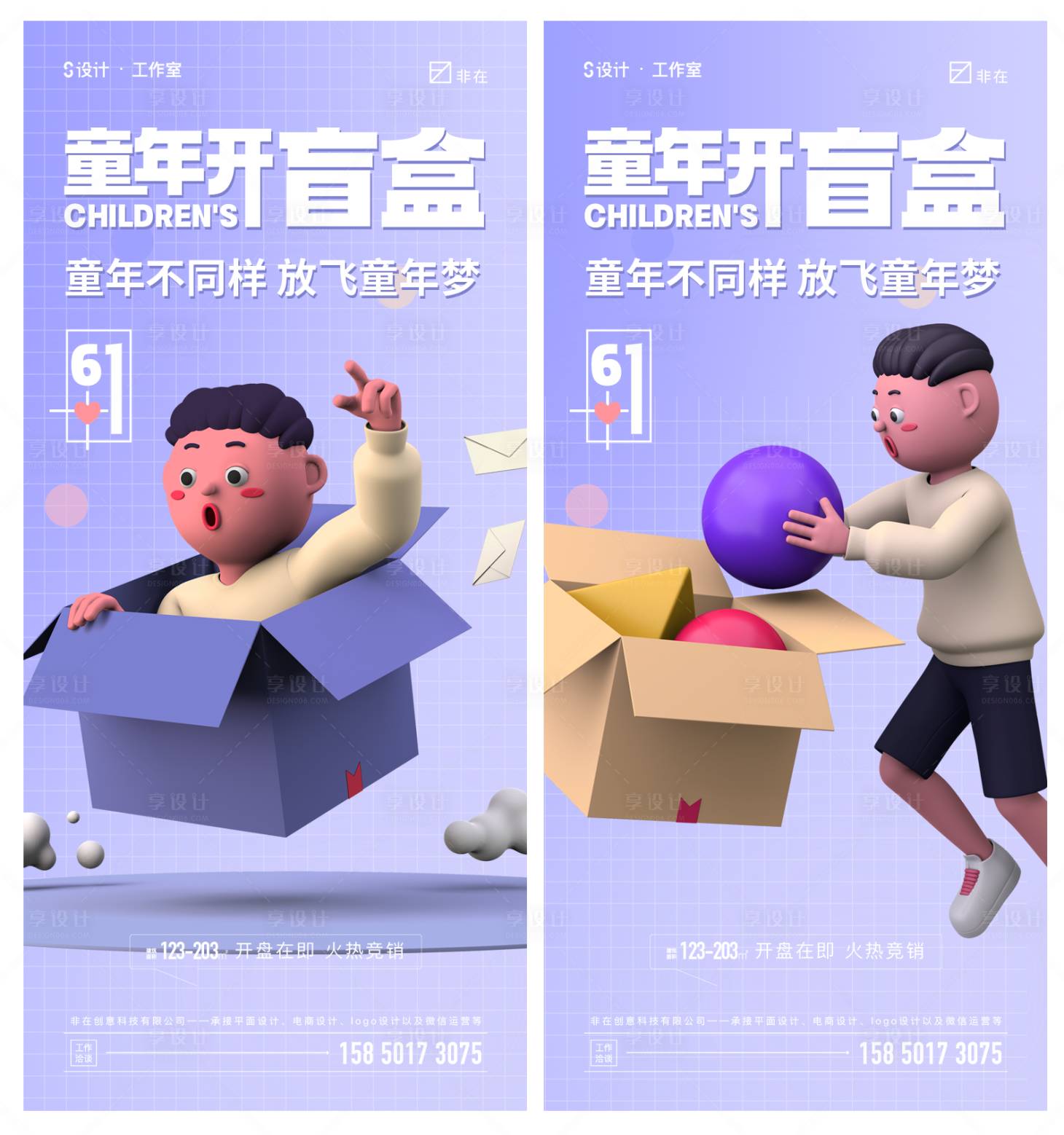 源文件下载【享设计】搜索编号：40580009162931953【儿童节海报】