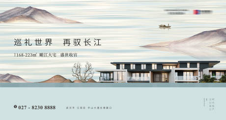 源文件下載【湖邊別墅提案海報】編號：78240008751599920