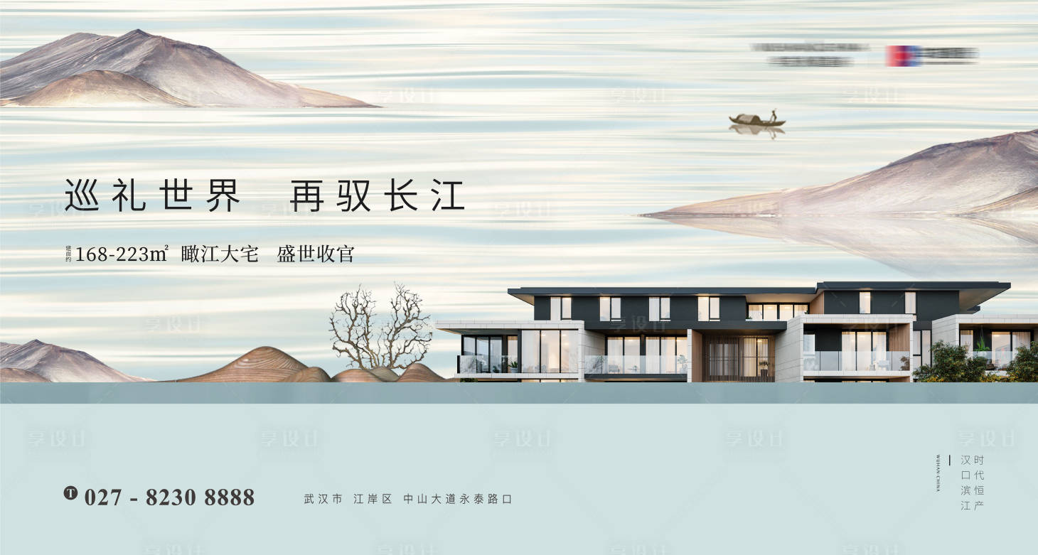源文件下載【享設計】搜索編號：78240008751599920【湖邊別墅提案海報】