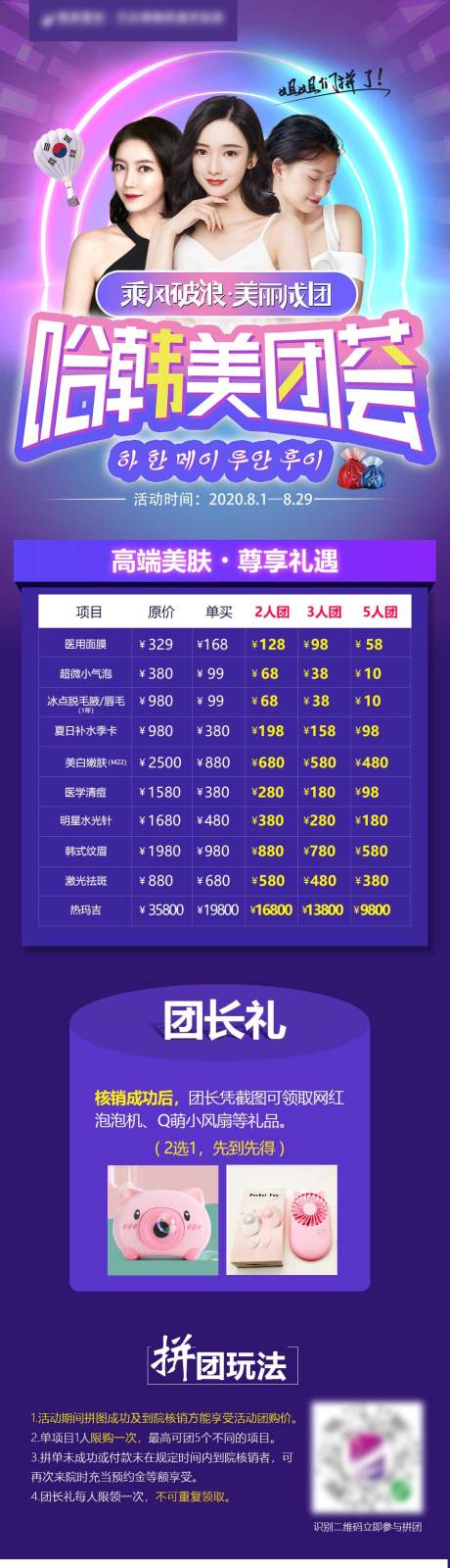 源文件下載【享設計】搜索編號：36110008857224905【成團活動促銷】