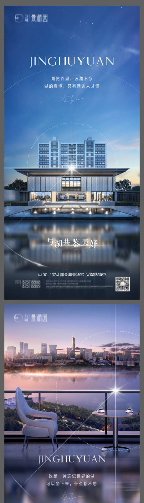 源文件下载【享设计】搜索编号：69860009002968403【湖景价值点系列0】