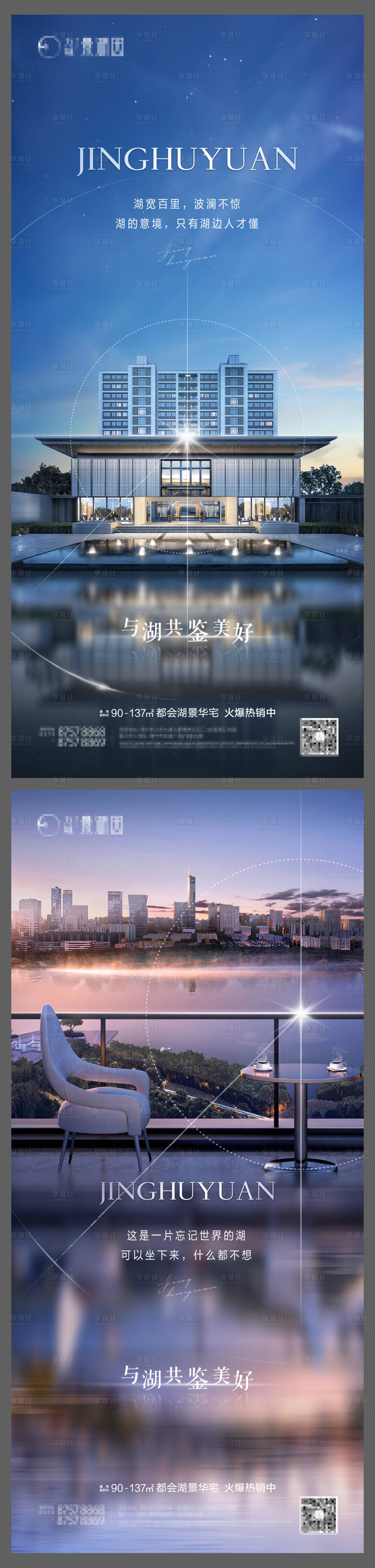 源文件下载【湖景价值点系列0】编号：20220319222717793