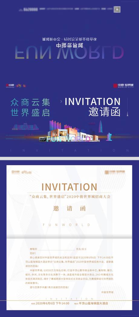 源文件下载【邀请函】编号：74190008991373216