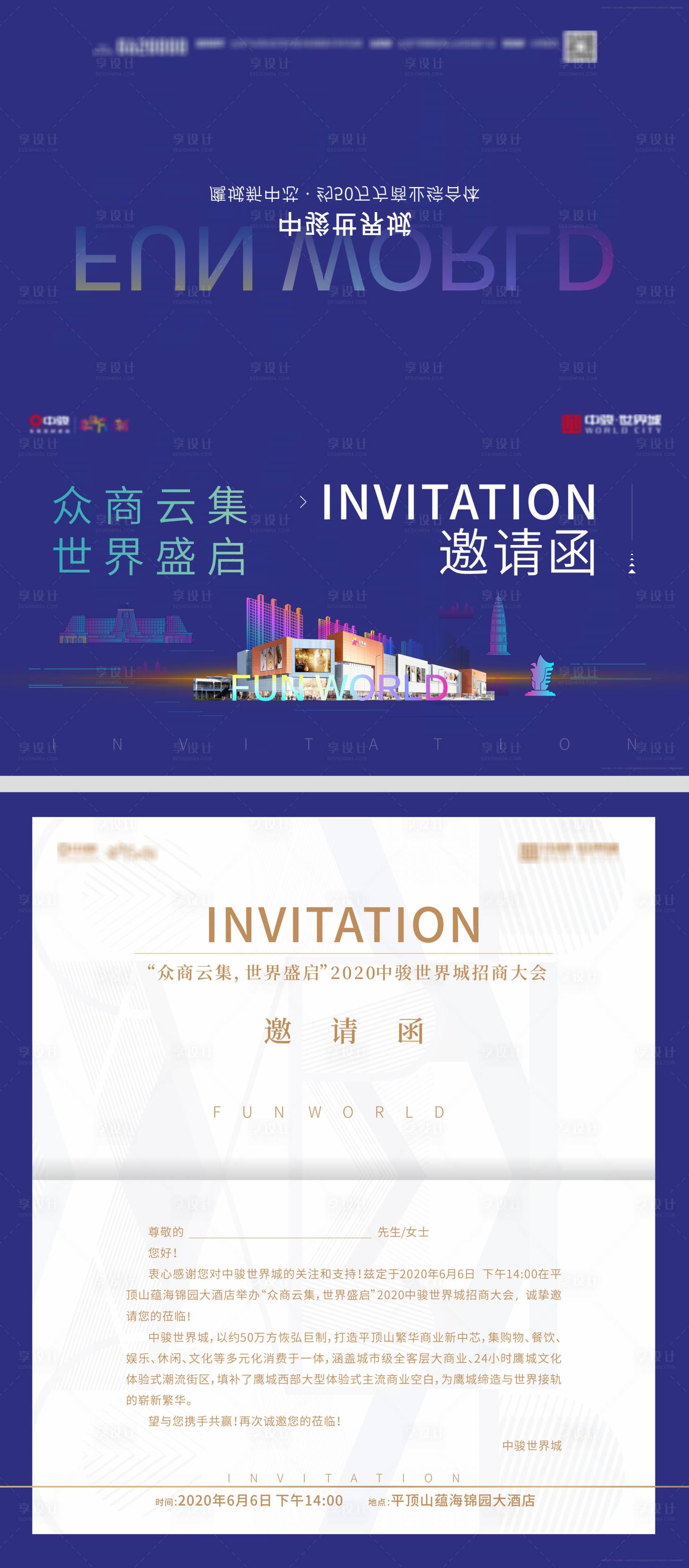 源文件下載【享設計】搜索編號：74190008991373216【邀請函】