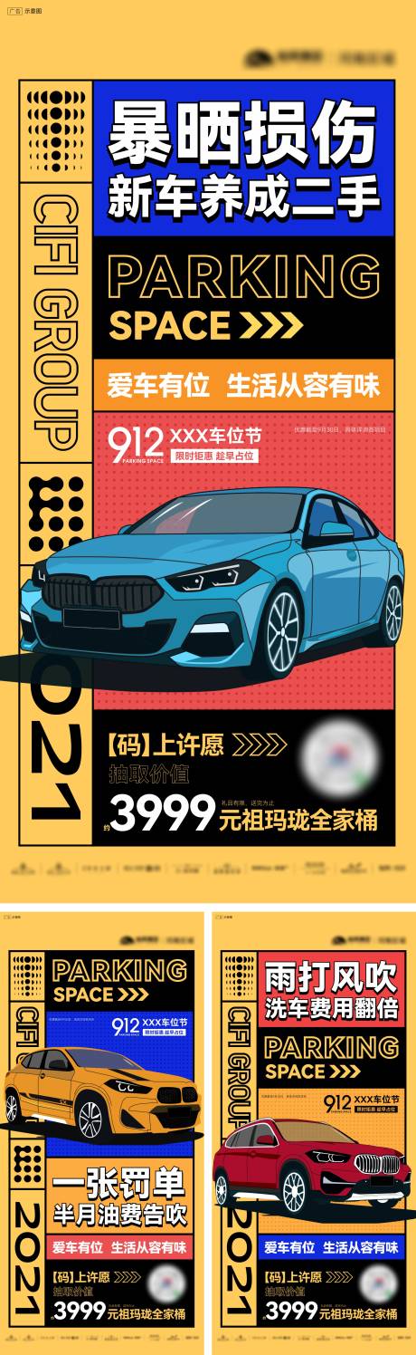 源文件下载【车位单图】编号：47720009065935084