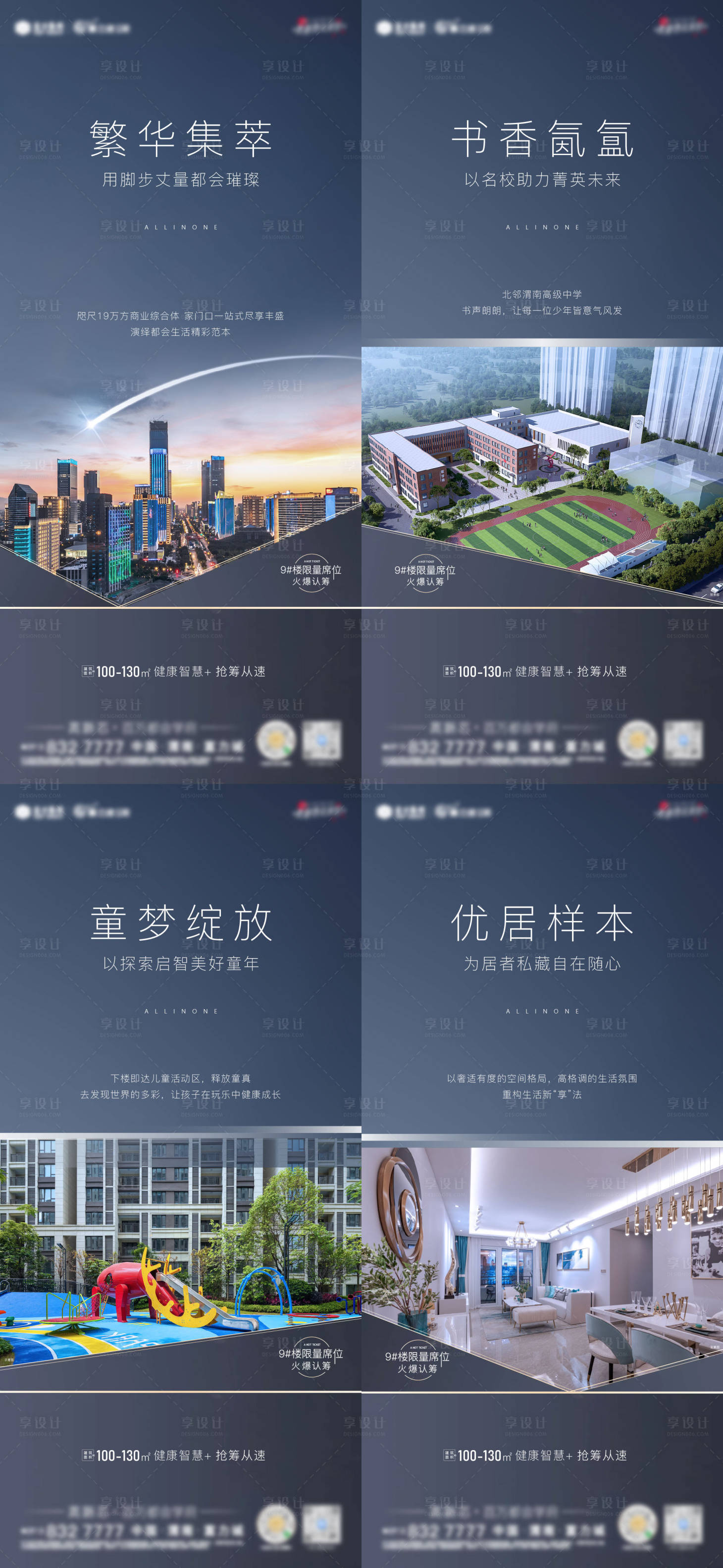 源文件下載【享設計】搜索編號：69860009049514994【學區教育類價值單圖】