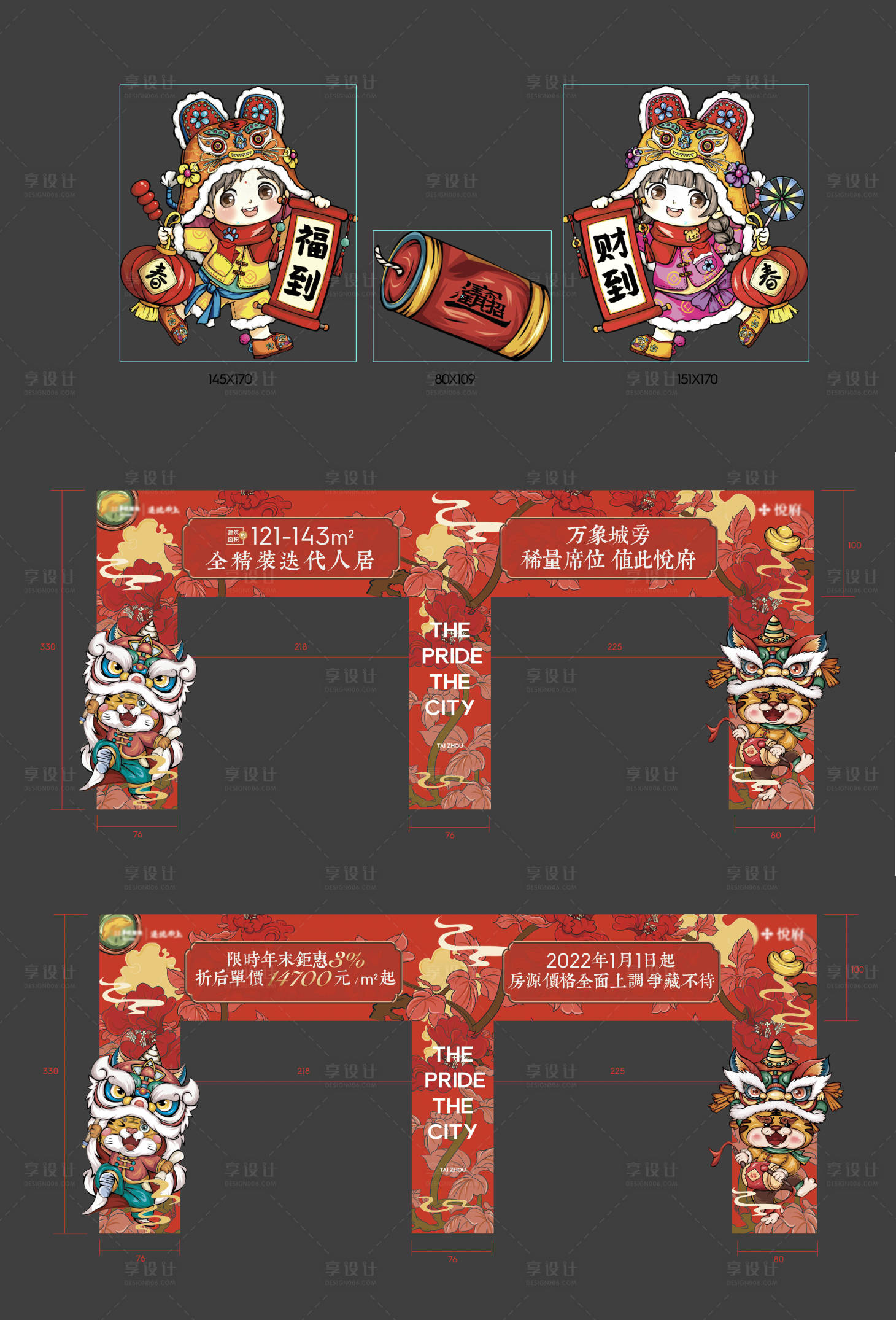 源文件下载【享设计】搜索编号：83180009152187409【展板】