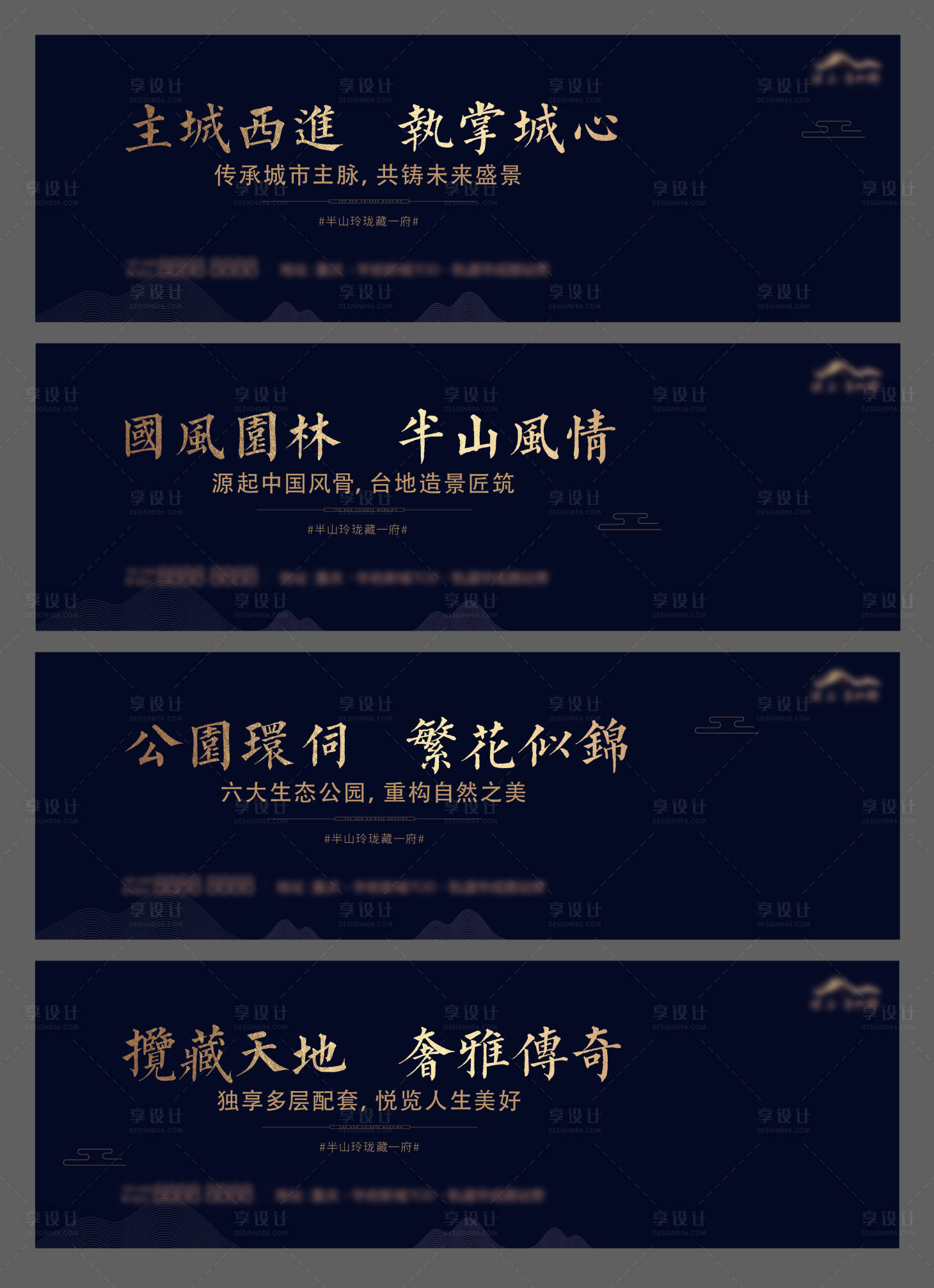 源文件下載【享設計】搜索編號：17620008789199838【地產價值點黑金海報展板】