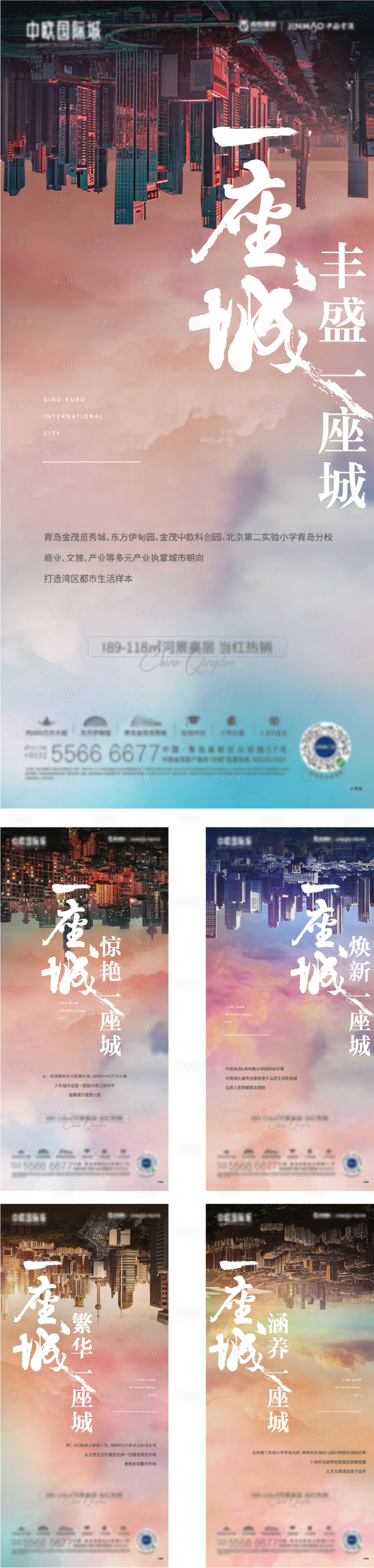 源文件下載【彩色大城價值點刷屏系列】編號：13110009111151630