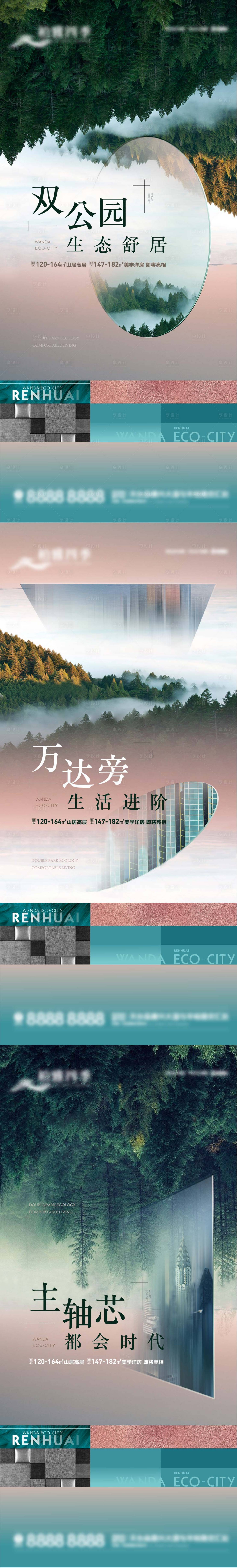 源文件下載【享設計】搜索編號：62080008957066127【商業地產系列】