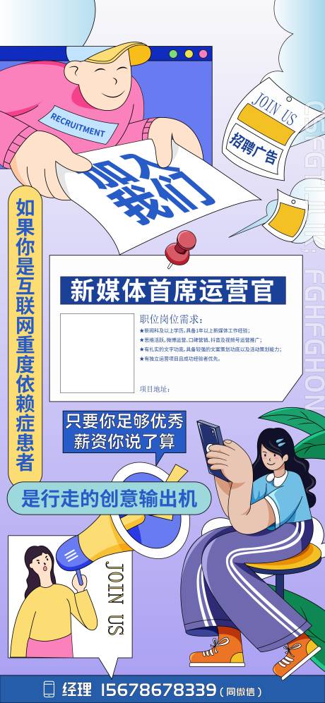 源文件下載【享設計】搜索編號：34360009219321562【招聘海報】