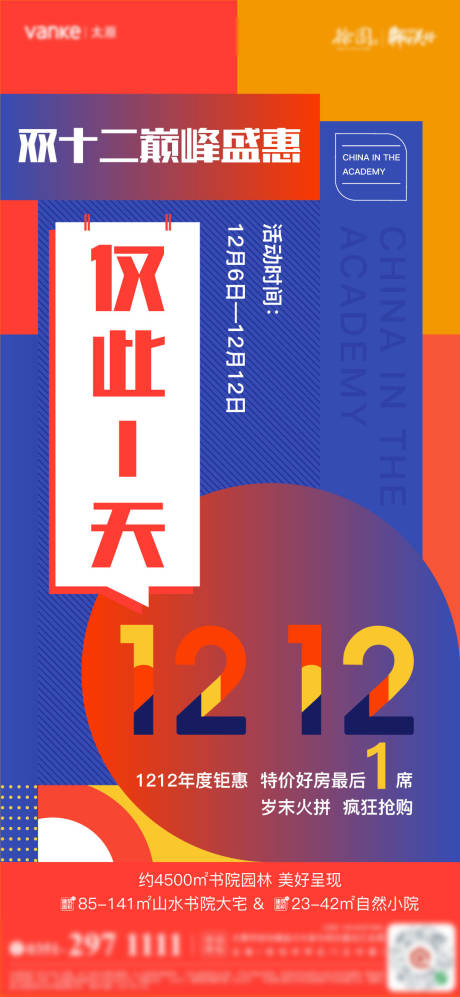 源文件下载【双十二单帧】编号：49370008698226392
