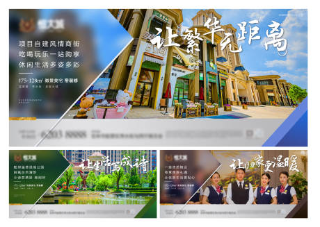 源文件下载【地产价值点系列稿】编号：36400009090727734