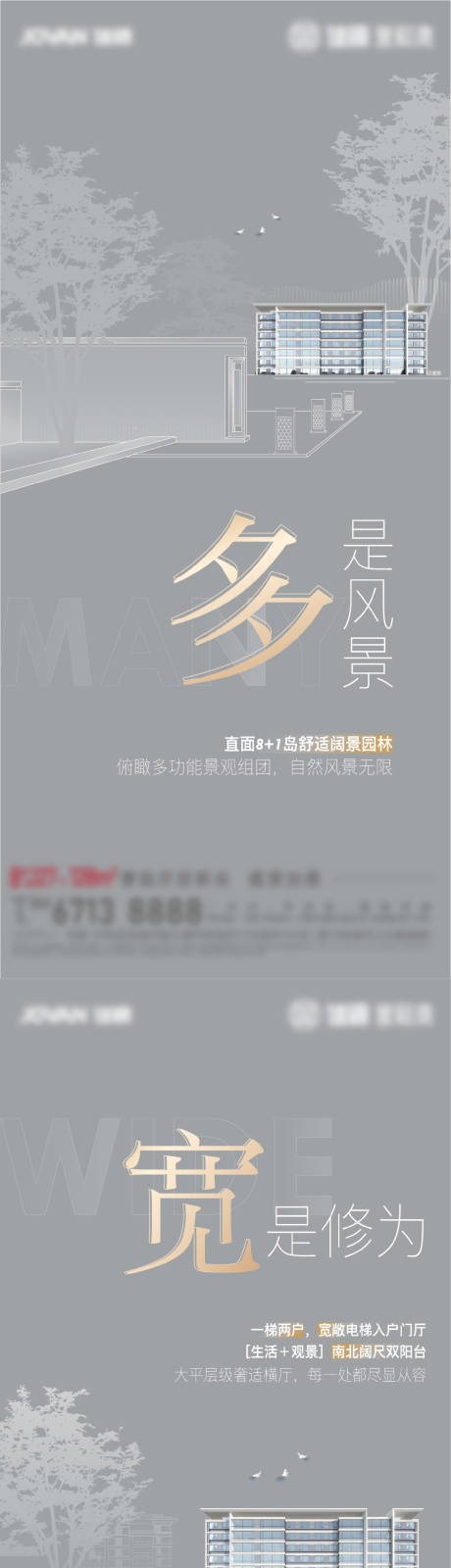源文件下载【享设计】搜索编号：44110008942157835【洋房价值点高级灰海报】