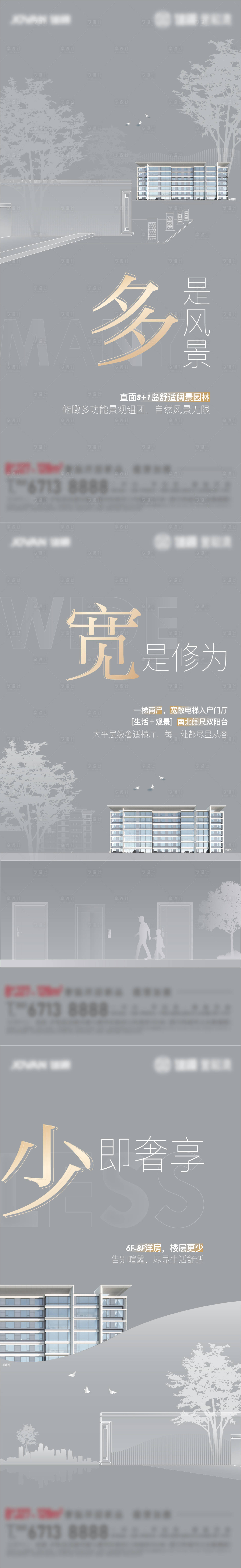 源文件下载【享设计】搜索编号：44110008942157835【洋房价值点高级灰海报】