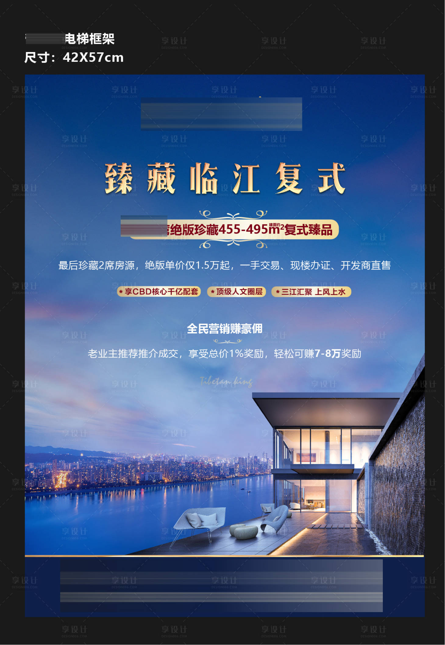 源文件下載【享設計】搜索編號：99320009219692780【地產露臺畫面】