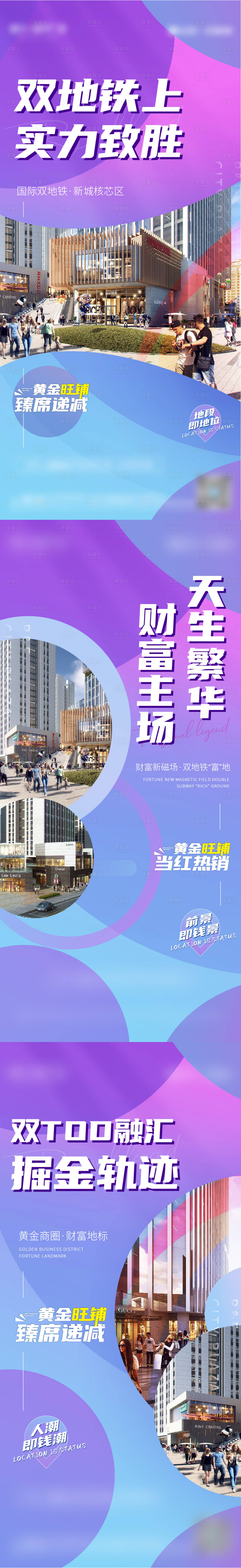 源文件下载【商铺卖点系列稿】编号：41130008867457705
