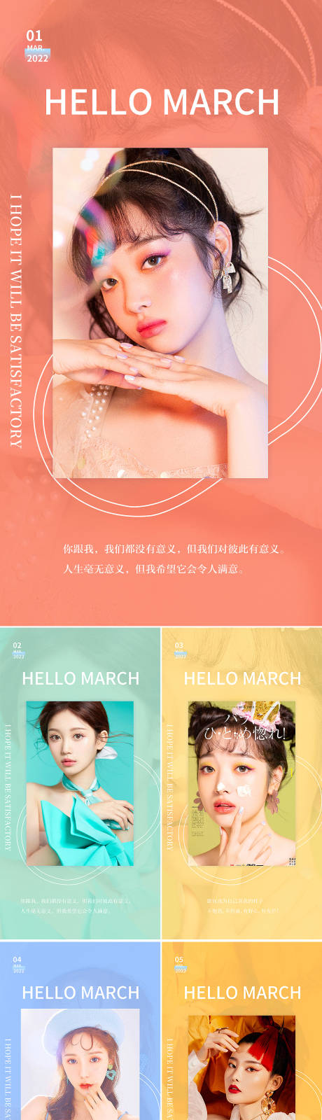 源文件下载【享设计】搜索编号：60760008919629534【医美整形系列早安海报】