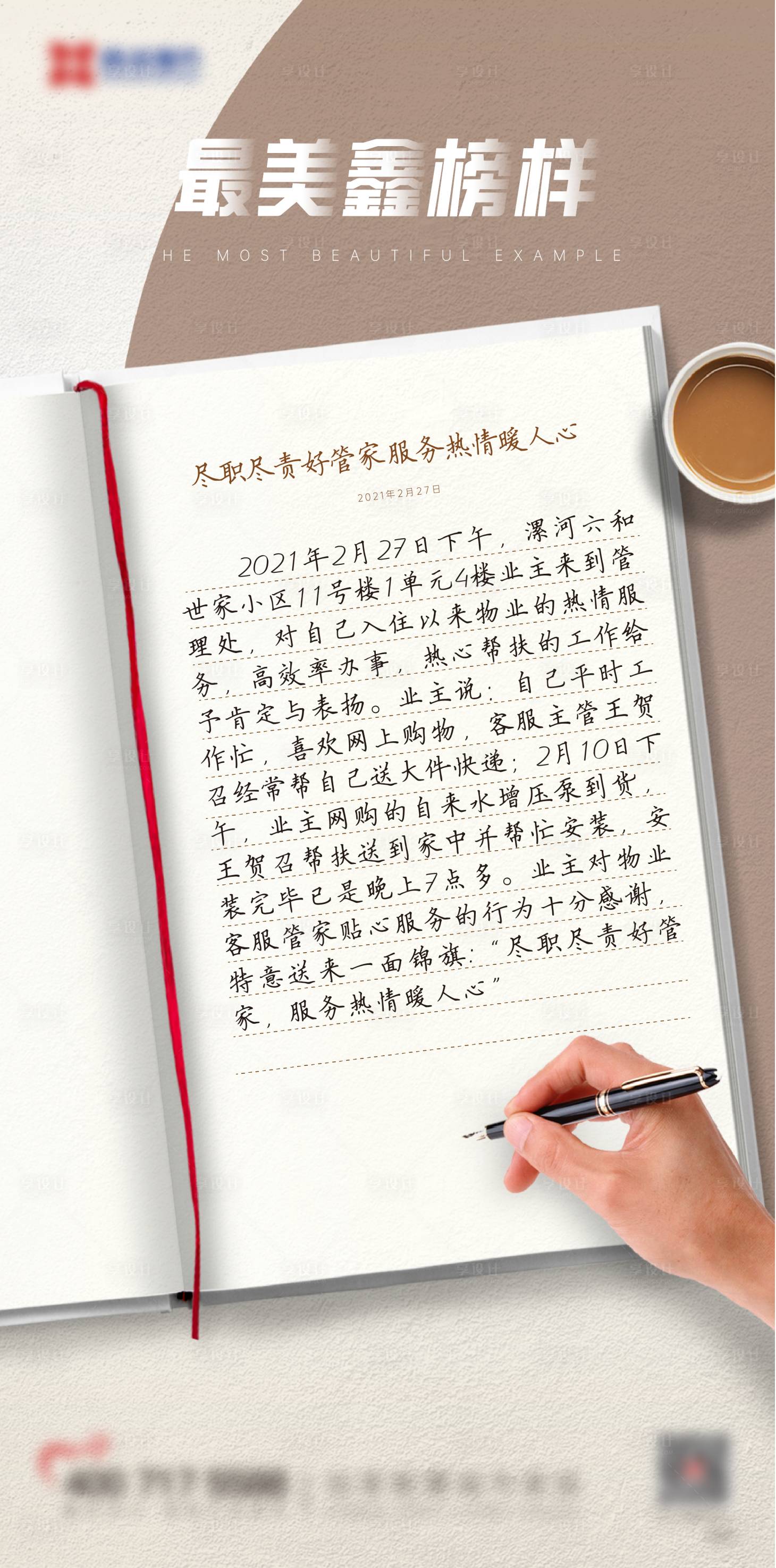 源文件下载【享设计】搜索编号：55910008979201840【信件】