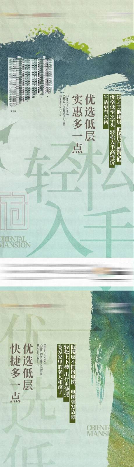 源文件下載【享設計】搜索編號：11370009213943674【樓層價值系列】
