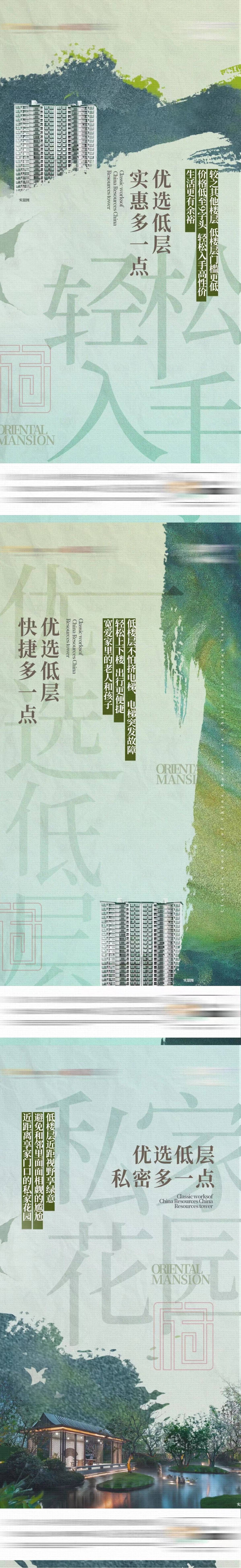 源文件下載【享設計】搜索編號：11370009213943674【樓層價值系列】