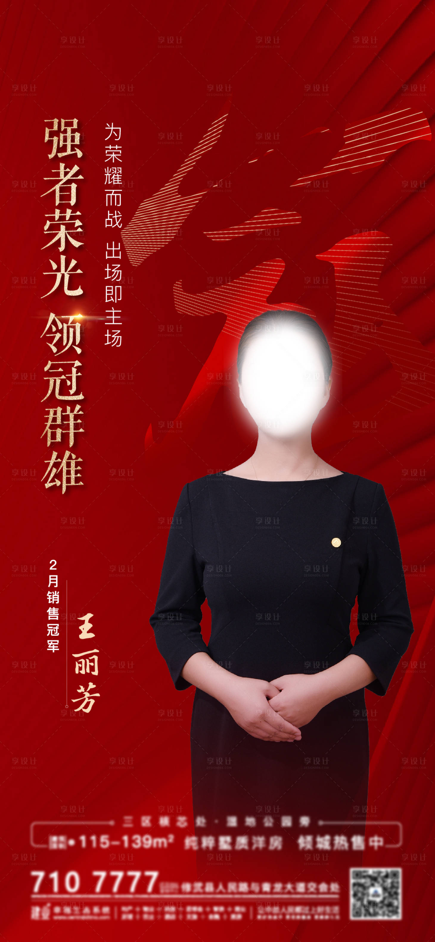 源文件下载【热销入市红色】编号：13110008828512030