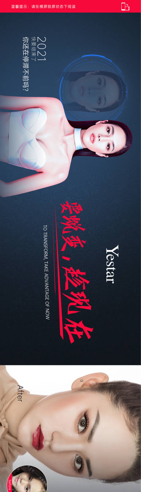 源文件下載【醫美熱點詞創意海報】編號：72650008749741815