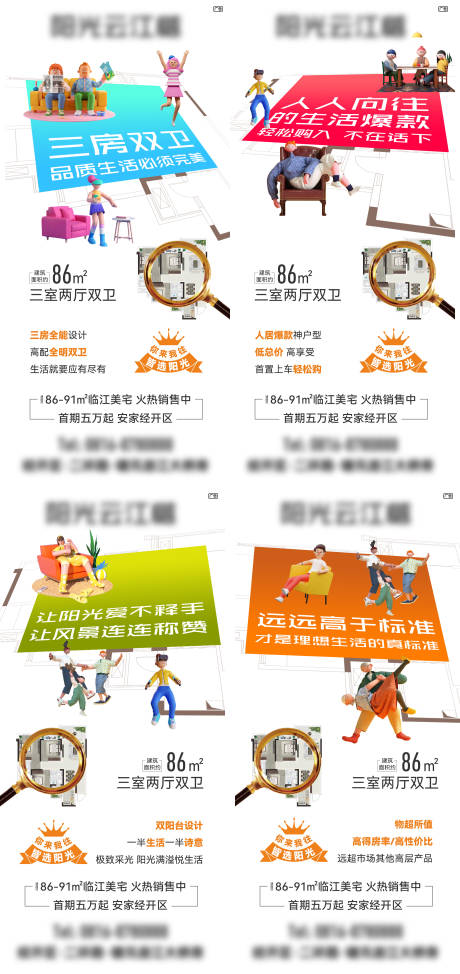 源文件下载【地产价值点系列单图】编号：10600009018907294