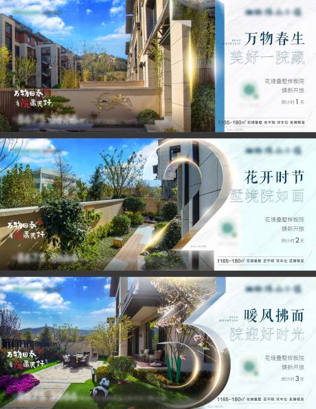 源文件下载【房地产墅境倒计时广告展板】编号：33760008815243314