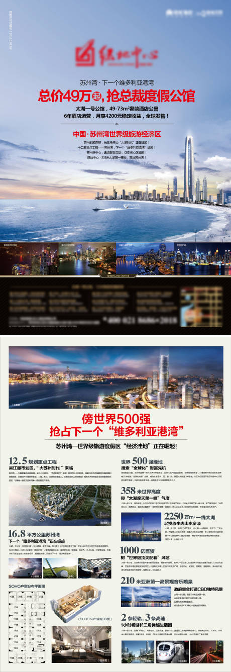 源文件下載【享設計】搜索編號：36630008708672964【房地產海灣價值點DM宣傳單頁】