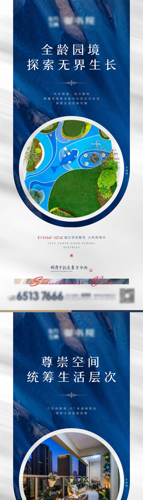 源文件下載【享設計】搜索編號：33040009225605132【高層價值點】