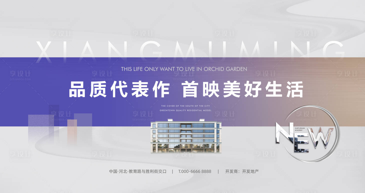 源文件下载【地产代表作品质海报】编号：76710008752191810