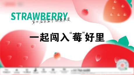 源文件下载【草莓节】编号：20220314143548216