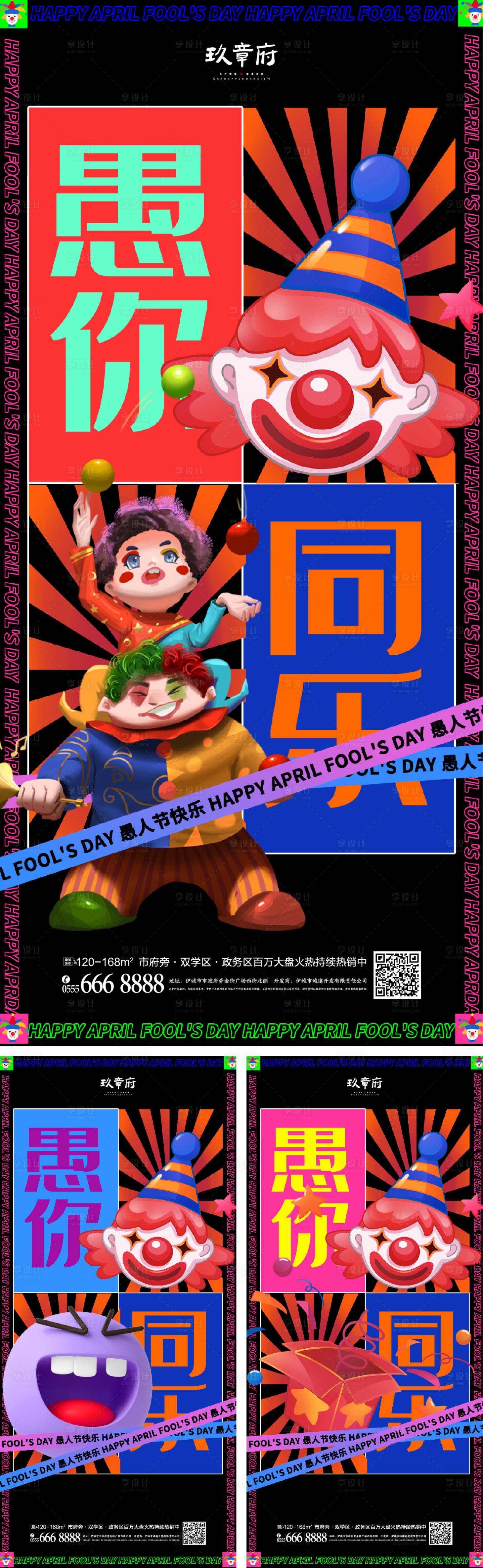 源文件下载【4.1愚人节】编号：16970008956742719