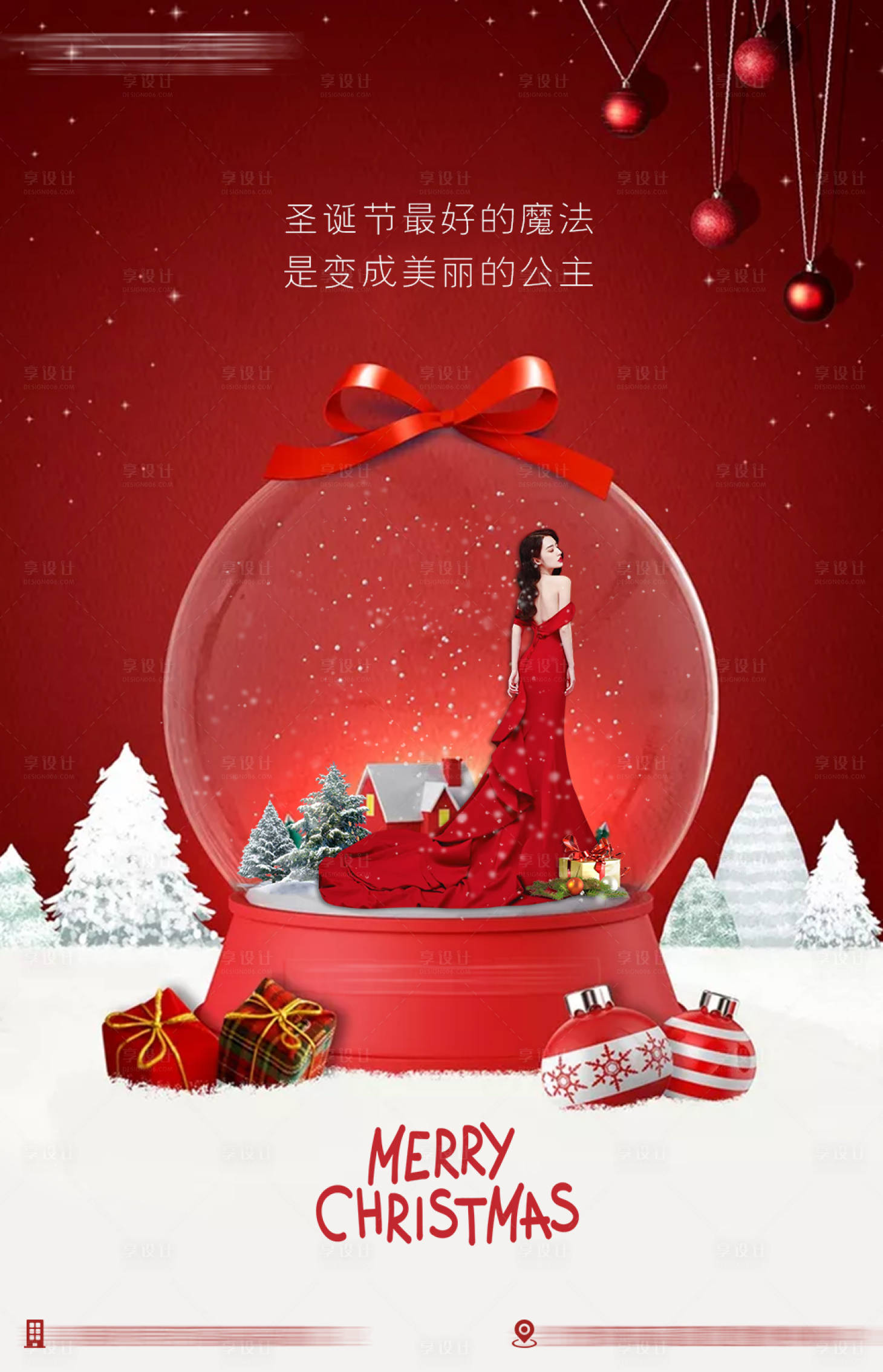 源文件下載【享設計】搜索編號：64610008998827755【醫美圣誕節活動海報】