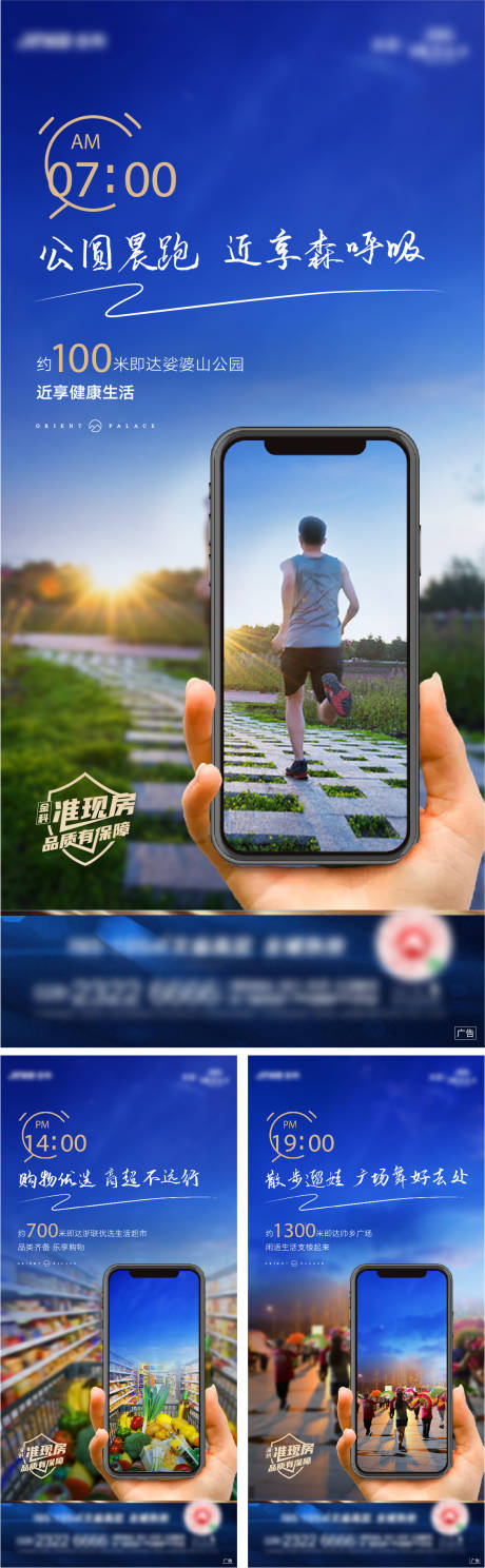 源文件下载【生活圈生活方式系列刷屏】编号：96130009139194042