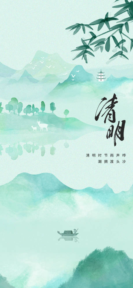 源文件下載【享設(shè)計(jì)】搜索編號：76290009208153757【清明節(jié)海報(bào)】