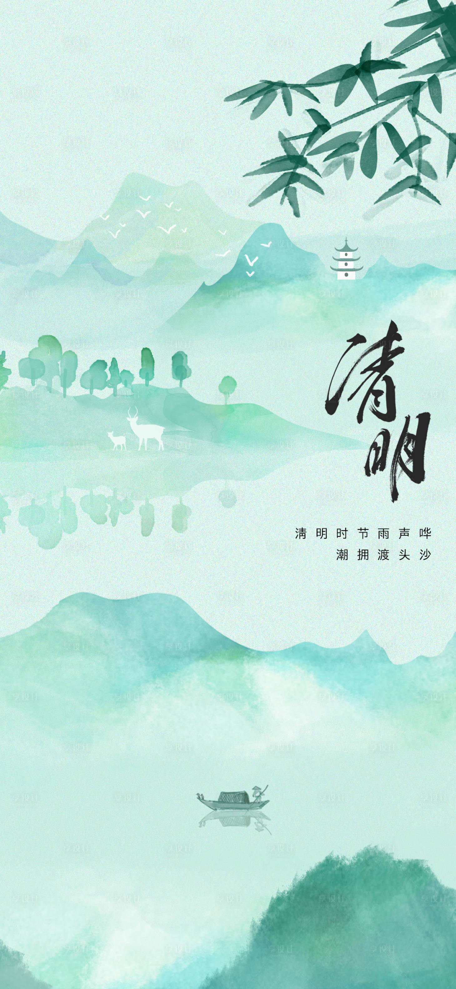 源文件下载【享设计】搜索编号：76290009208153757【清明节海报】