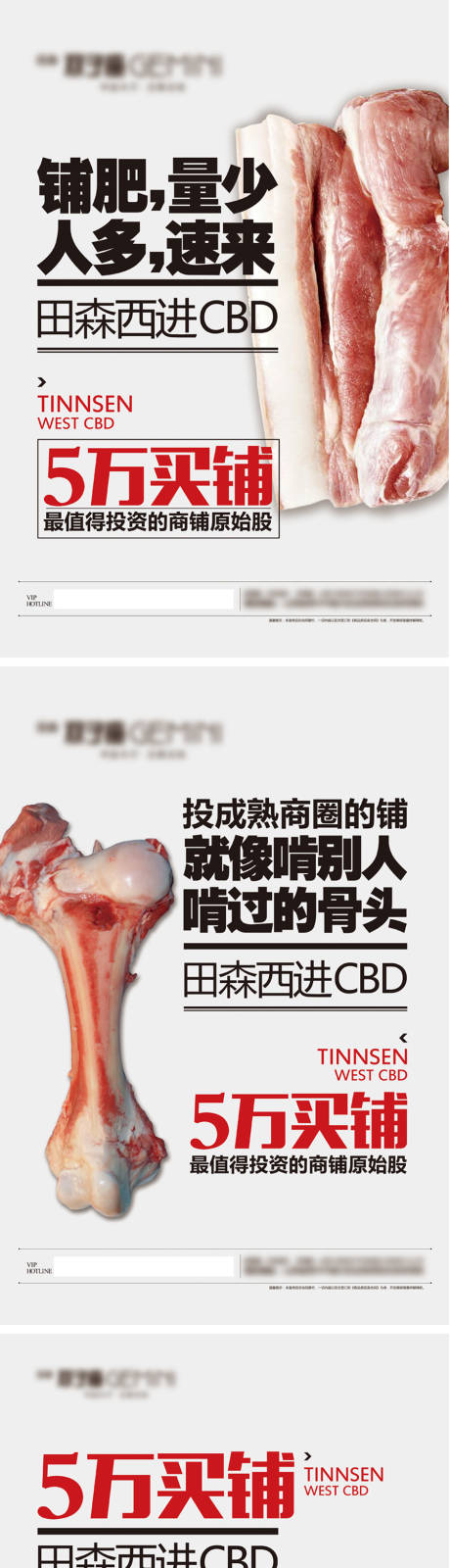 源文件下载【享设计】搜索编号：16570008846884311【商业夸张促销海报】