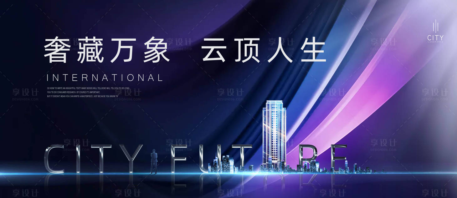 源文件下載【享設計】搜索編號：84200009141255955【住宅地產廣告】