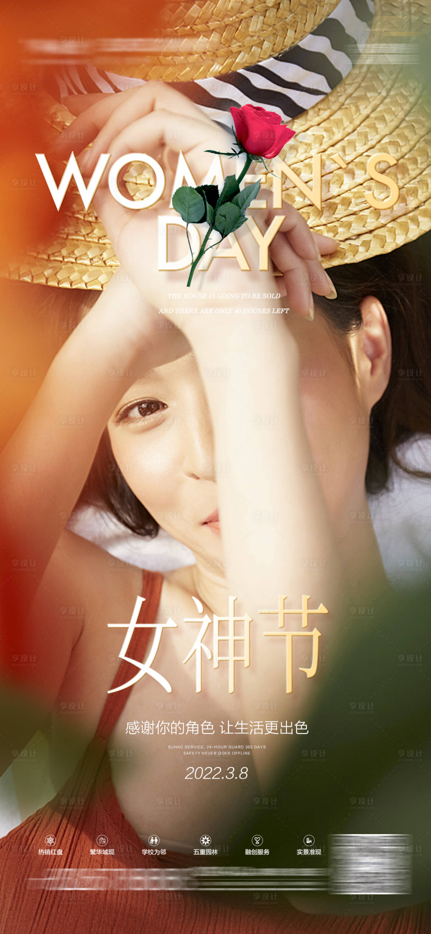 源文件下載【女神節海報】編號：86420008770661014