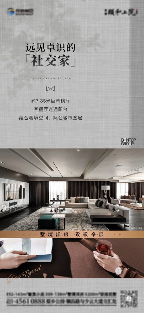 源文件下載【地產聚會價值點海報】編號：13370009167826549