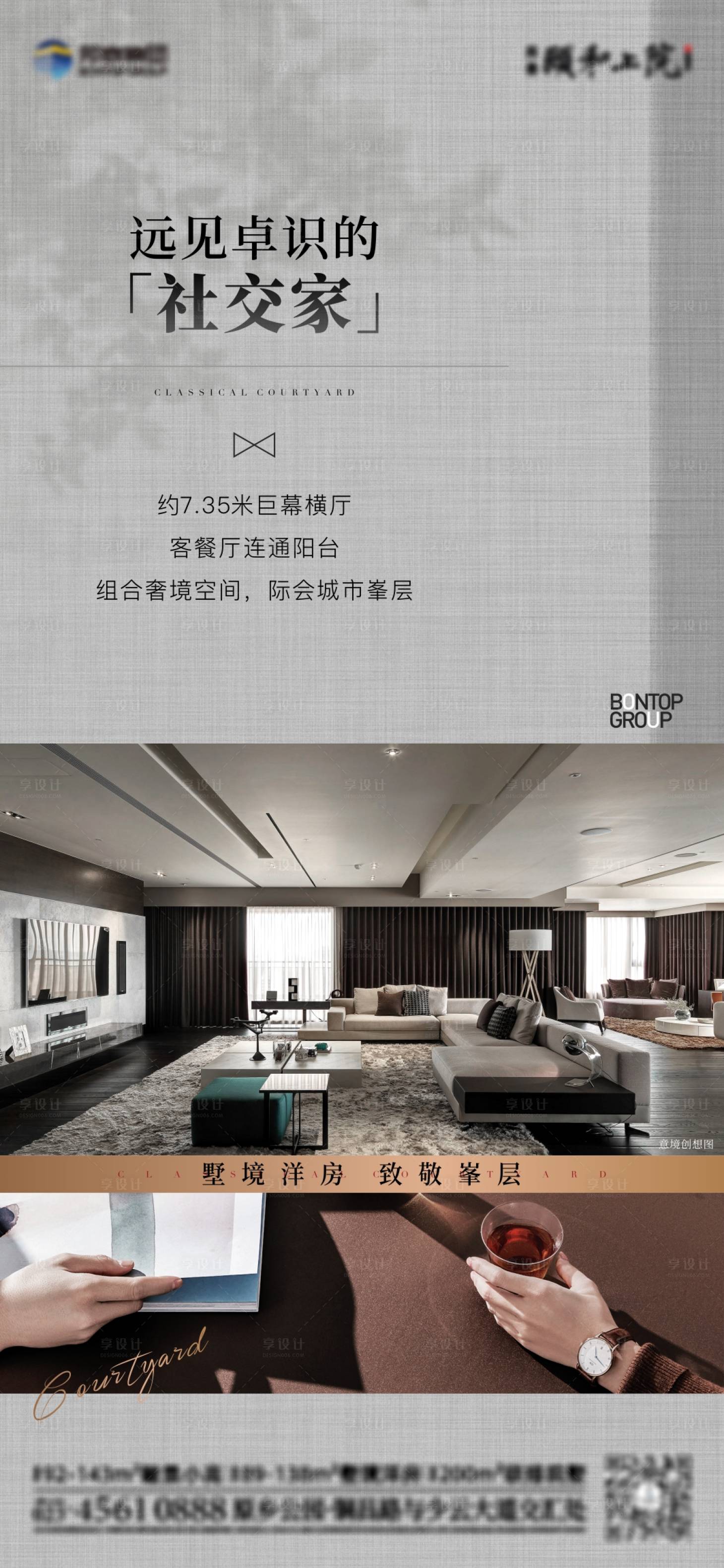 源文件下載【地產聚會價值點海報】編號：13370009167826549