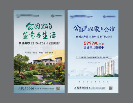 源文件下载【地产公园别墅海报】编号：12870009087358513