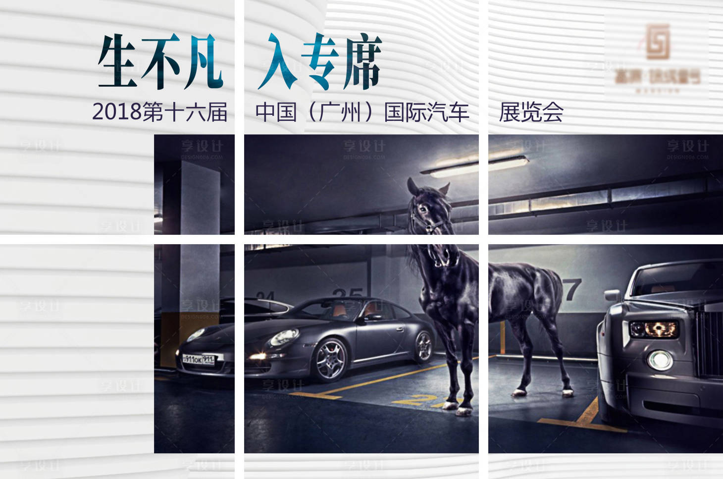 源文件下載【享設計】搜索編號：64760009020765493【地下車位廣告 】
