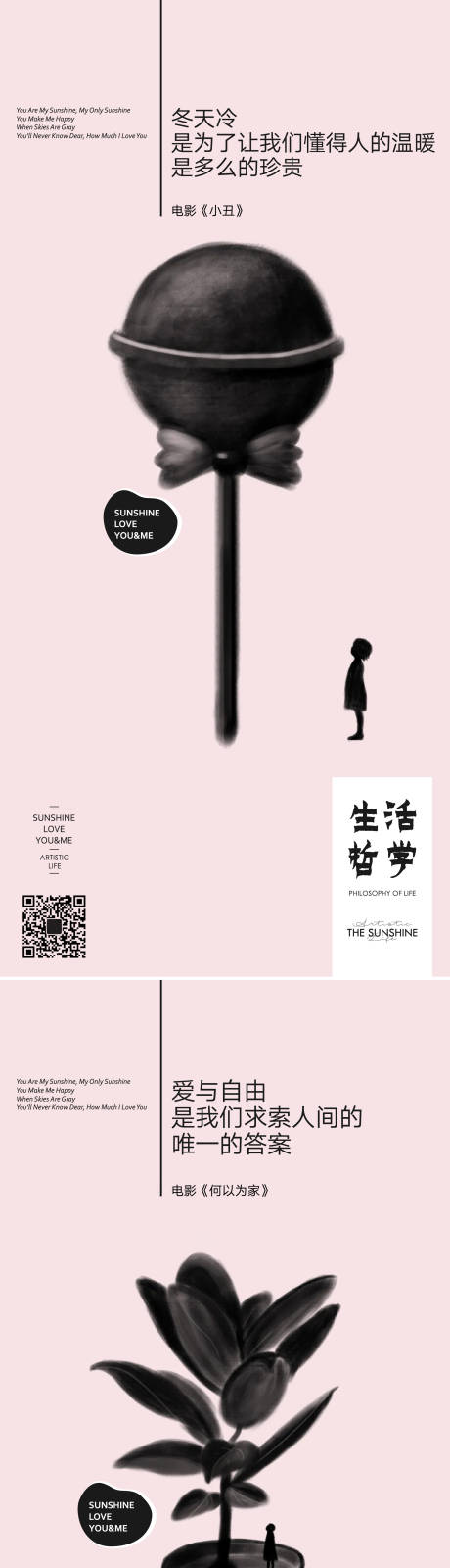 源文件下载【享设计】搜索编号：28200008949383236【地产概念微信海报】