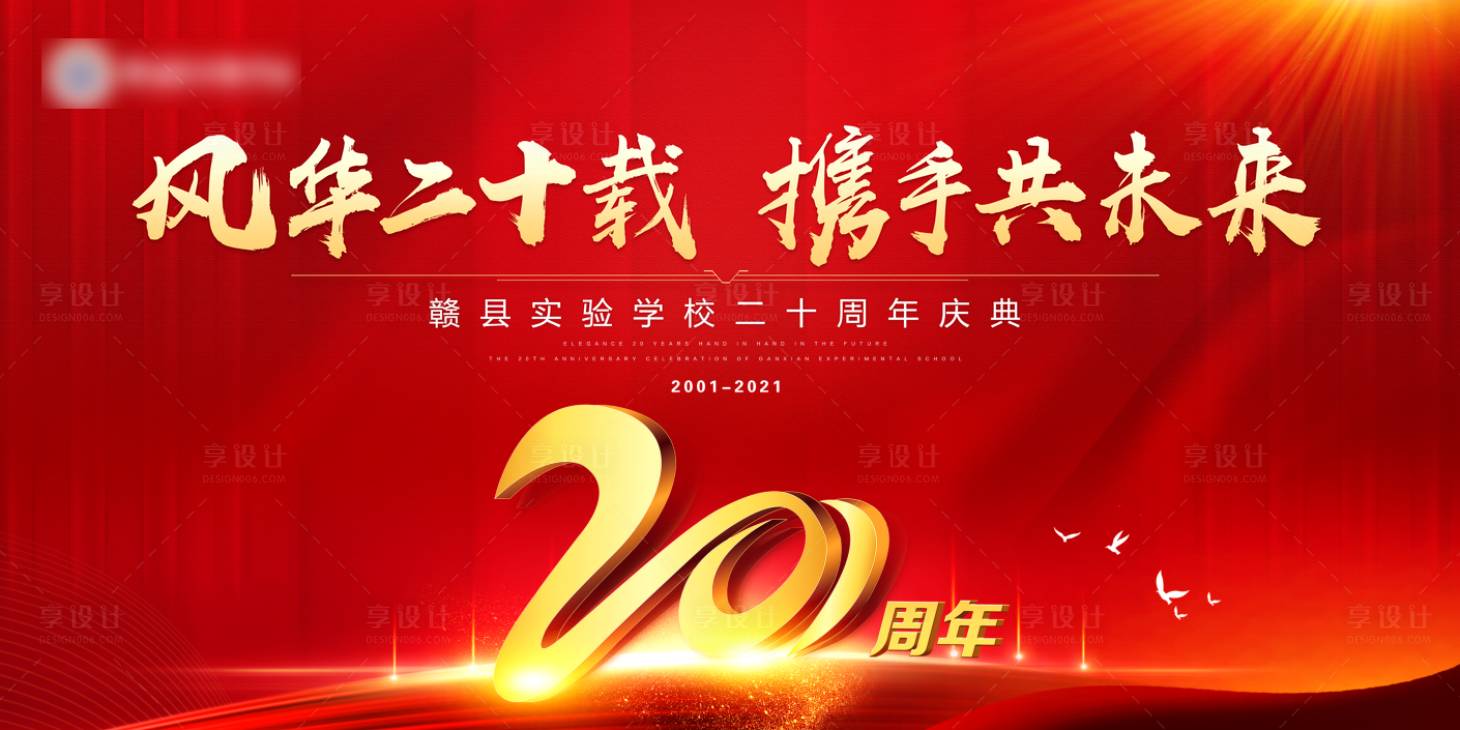 源文件下载【周年庆主画面】编号：59060008896012840