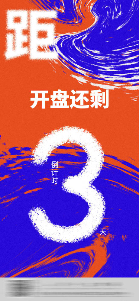 源文件下载【倒计时】编号：73950009008449737